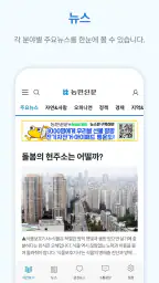 디지털농민신문 screenshot