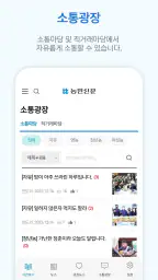 디지털농민신문 screenshot