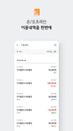 디지털온누리 screenshot