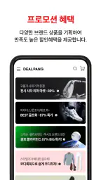 딜팡- 최저가 골프 쇼핑몰 전 상품 정품 만족도 1위 screenshot