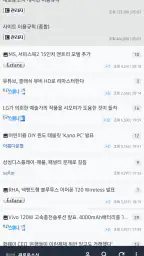따르륵 - 커뮤니티 모아보기 screenshot