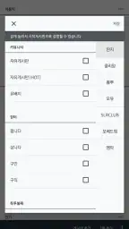 따르륵 - 커뮤니티 모아보기 screenshot