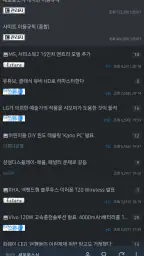 따르륵 - 커뮤니티 모아보기 screenshot