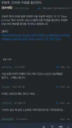 따르륵 - 커뮤니티 모아보기 screenshot