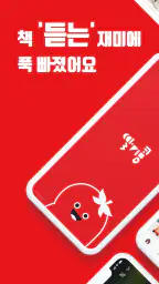 딸기콩 screenshot