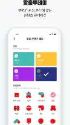 딸기콩 screenshot