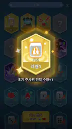 딸깍 다이스 screenshot