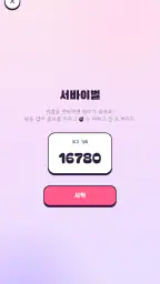 딸깍 - 키캡게임 screenshot