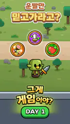 작은 전사들의 돌진: 타워 디펜스 screenshot