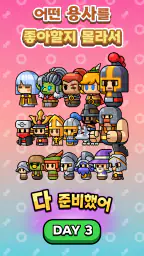 작은 전사들의 돌진: 타워 디펜스 screenshot