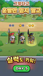 작은 전사들의 돌진: 타워 디펜스 screenshot