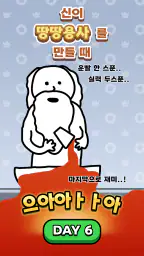 작은 전사들의 돌진: 타워 디펜스 screenshot