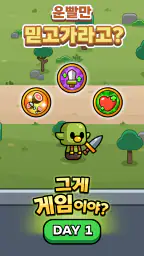 작은 전사들의 돌진: 타워 디펜스 screenshot
