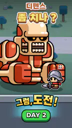 작은 전사들의 돌진: 타워 디펜스 screenshot