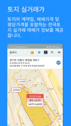 땅박사 screenshot