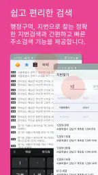 땅박사 screenshot