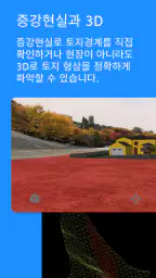 땅박사 screenshot