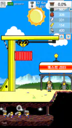 땅파기 -지구를뚫어라 screenshot