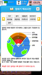 땅파기 -지구를뚫어라 screenshot