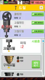 땅파기 -지구를뚫어라 screenshot