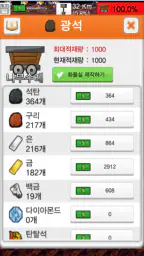 땅파기 -지구를뚫어라 screenshot