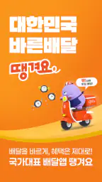 땡겨요 screenshot
