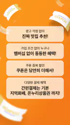 땡겨요 screenshot
