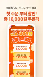 땡겨요 screenshot