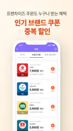 땡겨요 screenshot
