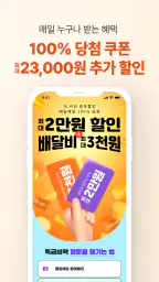 땡겨요 screenshot