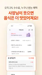 땡겨요 screenshot