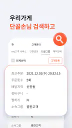 땡겨요 주문접수 screenshot