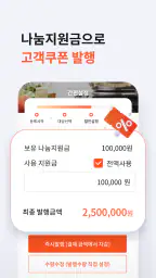 땡겨요 주문접수 screenshot