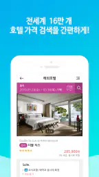 땡처리닷컴 - 땡처리항공, 제주도항공권/제주렌터카 예약 screenshot