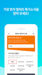 땡처리닷컴 - 땡처리항공, 제주도항공권/제주렌터카 예약 screenshot