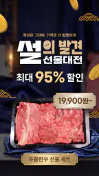 떠리몰 - 재고 처분, 유통기한 임박 상품 놀라운 쇼핑 screenshot