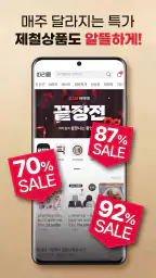 떠리몰 - 재고 처분, 유통기한 임박 상품 놀라운 쇼핑 screenshot