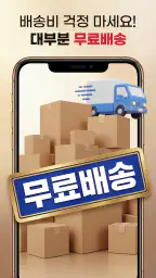 떠리몰 - 재고 처분, 유통기한 임박 상품 놀라운 쇼핑 screenshot