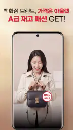 떠리몰 - 재고 처분, 유통기한 임박 상품 놀라운 쇼핑 screenshot