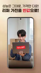 떠리몰 - 재고 처분, 유통기한 임박 상품 놀라운 쇼핑 screenshot