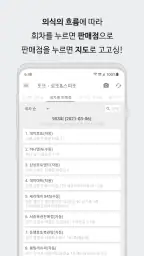 또또 - 로또 & 스피또 screenshot