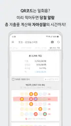 또또 - 로또 & 스피또 screenshot