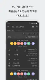 또또 - 로또 & 스피또 screenshot