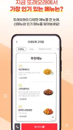 또래오래 screenshot