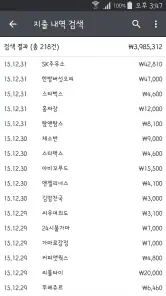 똑똑가계부 - 간편 자동 입력 가계부 screenshot