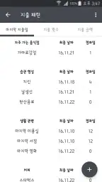 똑똑가계부 - 간편 자동 입력 가계부 screenshot