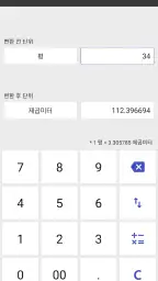 똑똑계산기 - 다용도 계산기 screenshot
