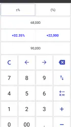 똑똑계산기 - 다용도 계산기 screenshot