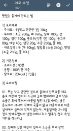 똑똑노트 - 메모장, 체크리스트 screenshot