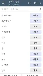 똑똑노트 - 메모장, 체크리스트 screenshot